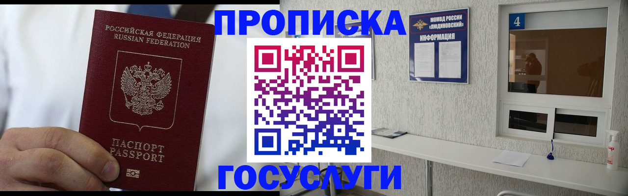 пропишу в квартире в Грозном