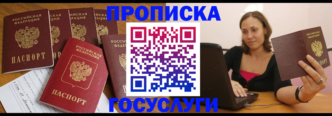 временная регистрация поиск в Грозном